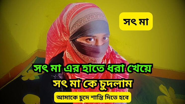 Stepmom Caught Me Hardcore Fucking - Big Cock in Her Tight Pussy