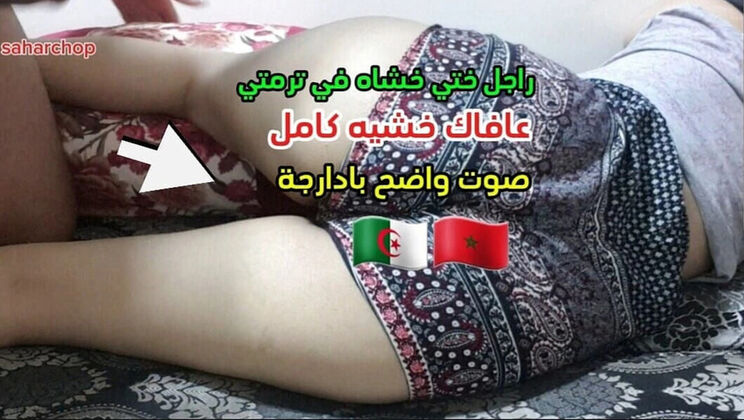 Amateur Teen Sahar Good Doggy Style Standing Jumping in Court - Big Ass Anal Sex with Hijab