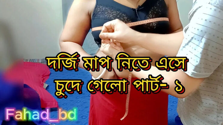 Desi Bhabhi Fucked Hard by Tailor - Homemade Bengali Sex with Dirty Talk