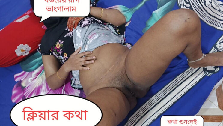 Desi New Wife Angry Fucking - Clear Audio Bengali Homemade