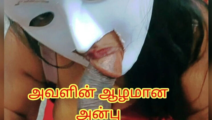 Sister-in-Law's Loving Care on Her Huge Boobs Makes Him Cry with Joy – Tamil Audio Blowjob